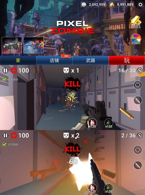 僵尸游戏下载2026