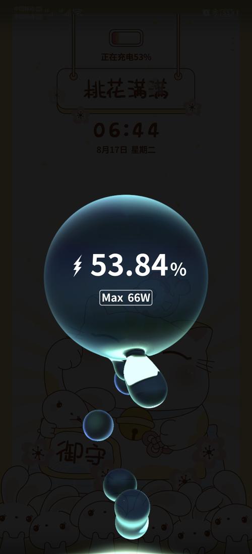 手机快速充电下载2026
