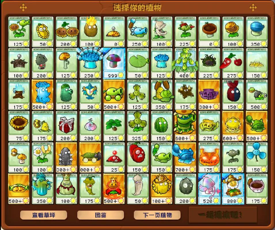 植物大战僵尸经典版下载2026