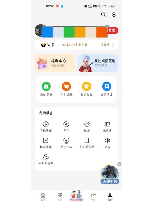 oppo主题商店下载2026