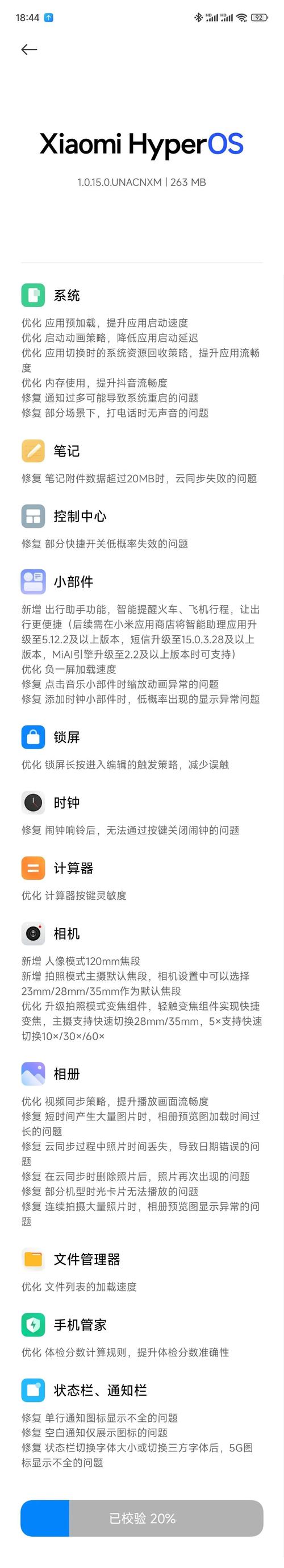 小米固件下载2026