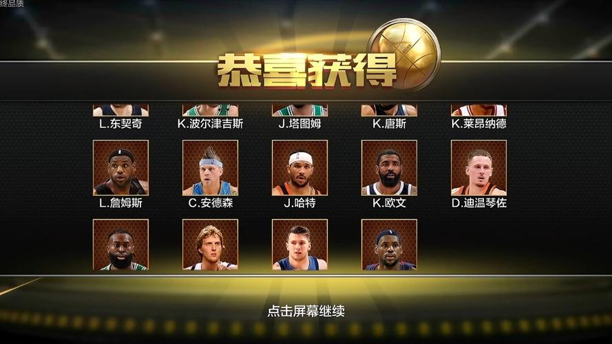 最强nba体验服下载2026