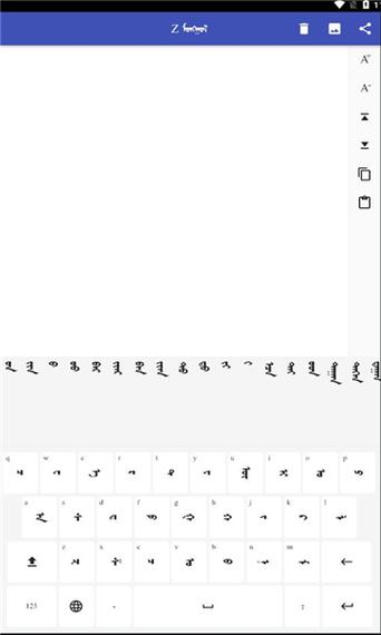 蒙古语输入法2026