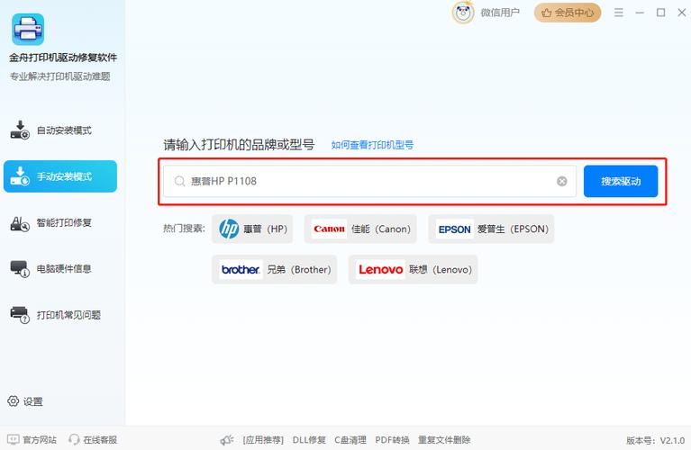 p1108驱动下载2026