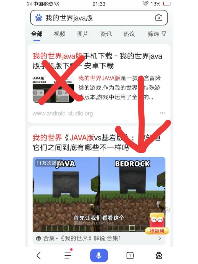 我的世界java版本下载2026