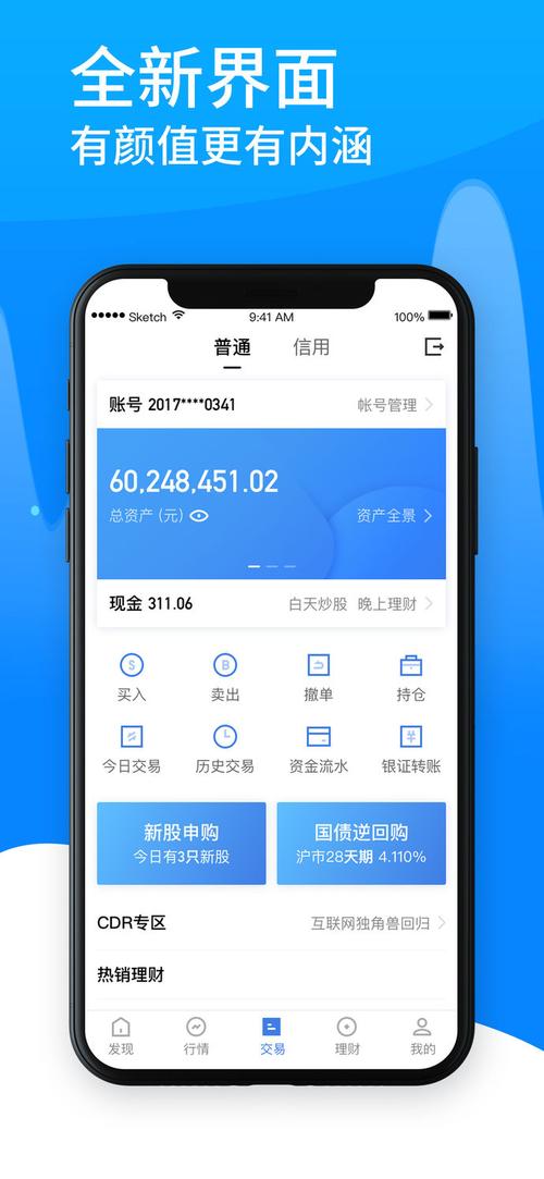 广发证券软件下载2026