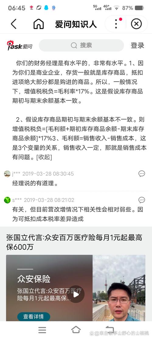 爱问知识人共享资料2026