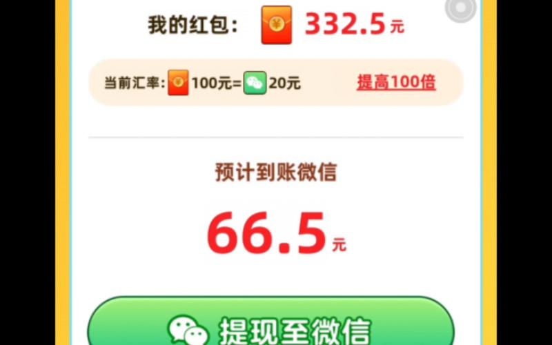 赚钱的游戏2026