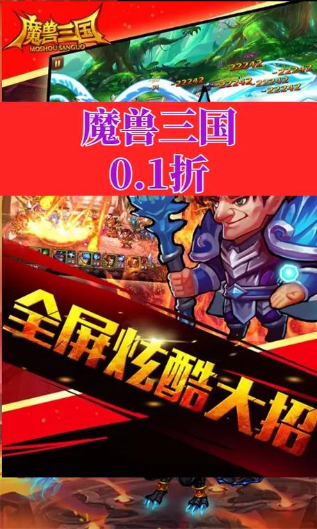 魔兽三国2026