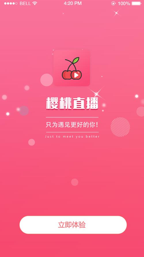 樱桃直播下载2026