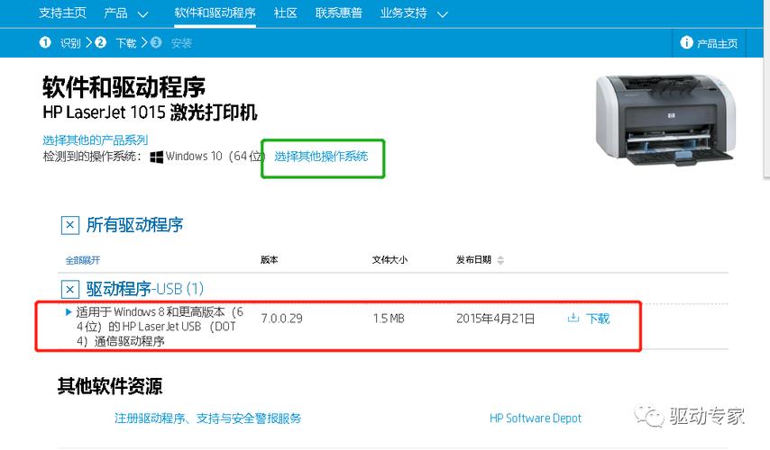 惠普p1007驱动下载2026