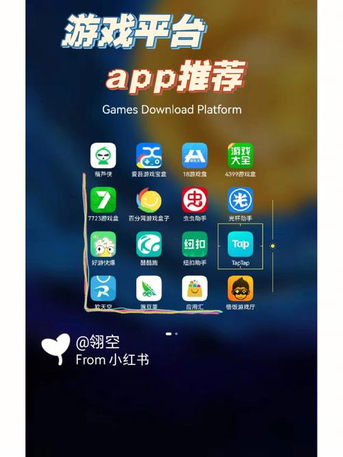 手机玩游戏盒下载2026