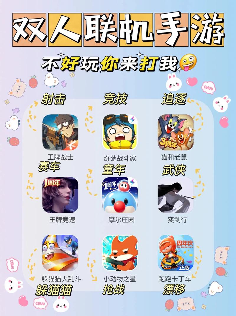 双人小游戏下载2026