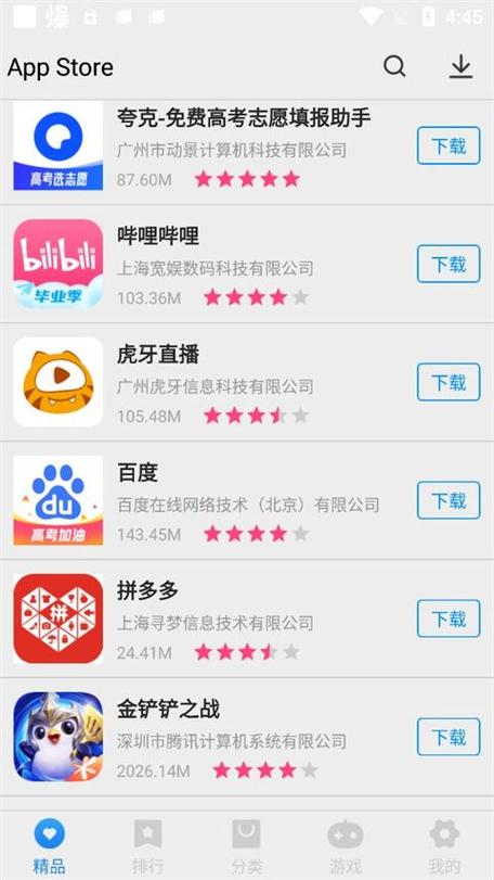 百度应用商店下载2026