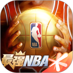 最强nba体验服下载2026