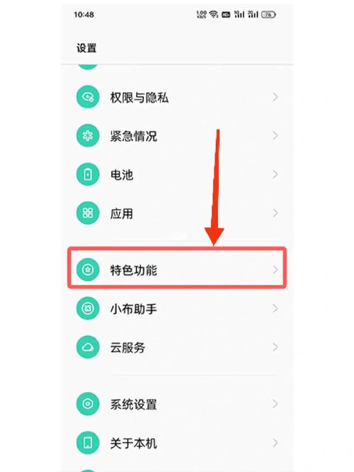 oppo手机怎么下载软件2026
