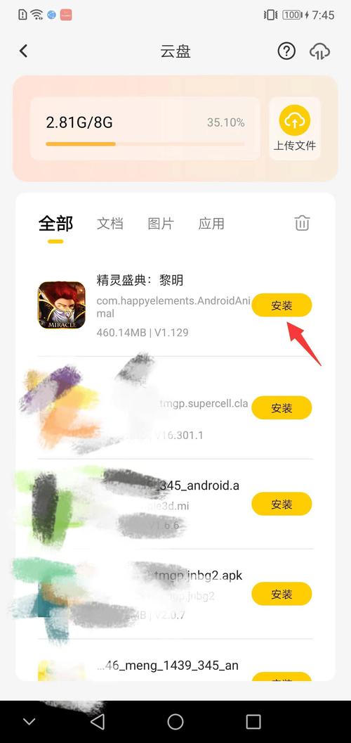 网盘 下载2026