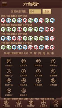 六盒宝典下载最老版本2026
