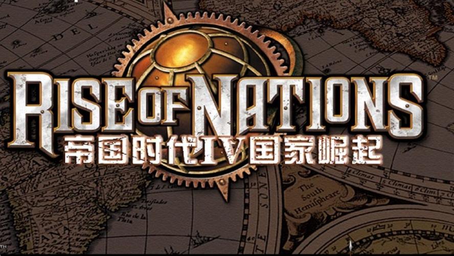 国家崛起下载2026