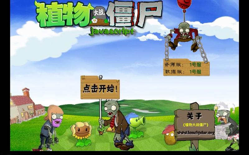 下载植物大战僵尸游戏2026