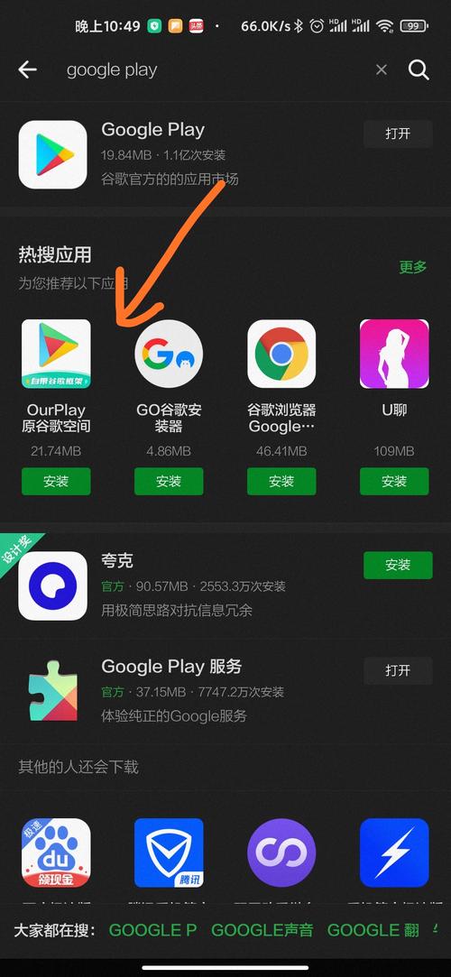 谷歌三件套一键下载2026