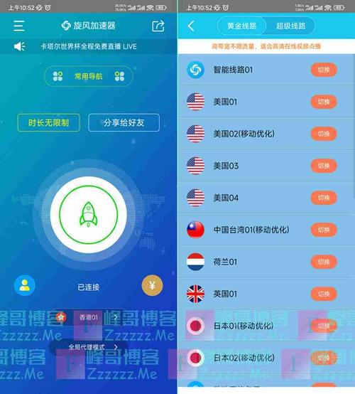 加速器下载安卓2026