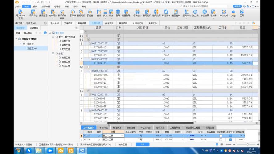 预算软件免费下载2026
