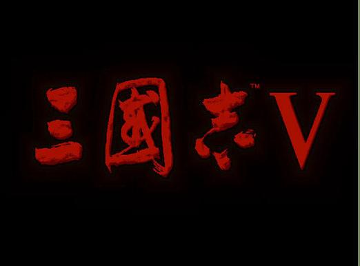 三国志5中文版下载2026