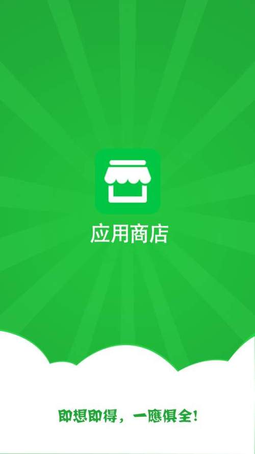 应用中心下载app2026