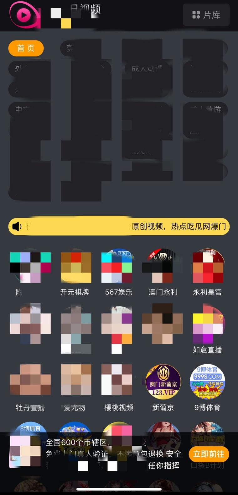 动漫黄色2026