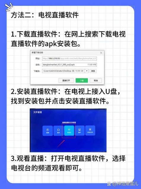 蚂蚁网络电视直播2026