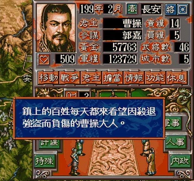 三国志5中文版下载2026