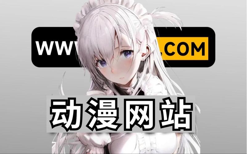 成人动漫视频2026