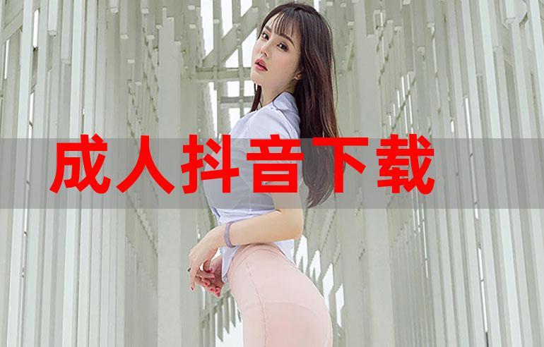 成人影院下载2026