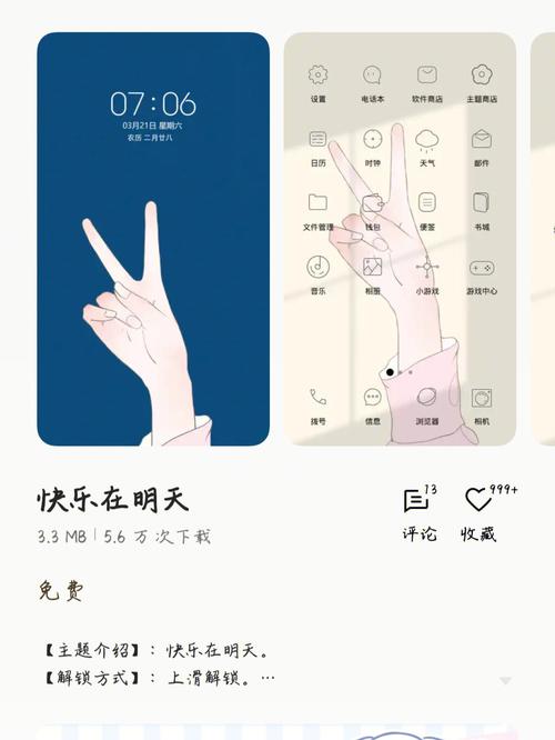 oppo主题下载2026