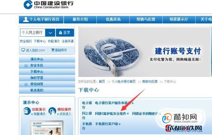 建行e路护航官方下载2026