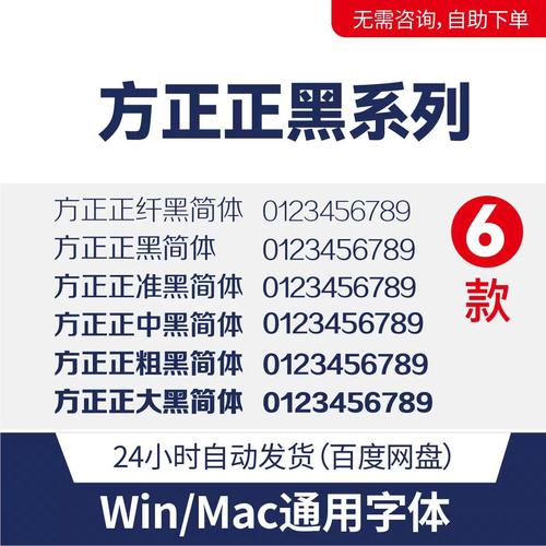 方正大黑字体下载2026