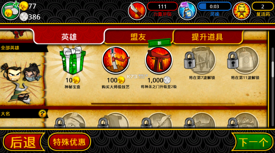 武士大战僵尸2下载2026