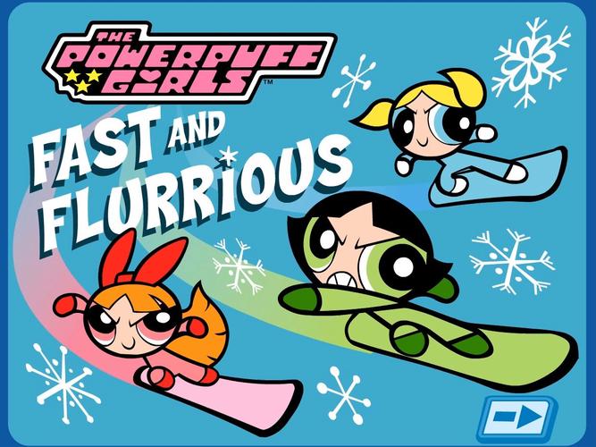 飞天小女警游戏2026