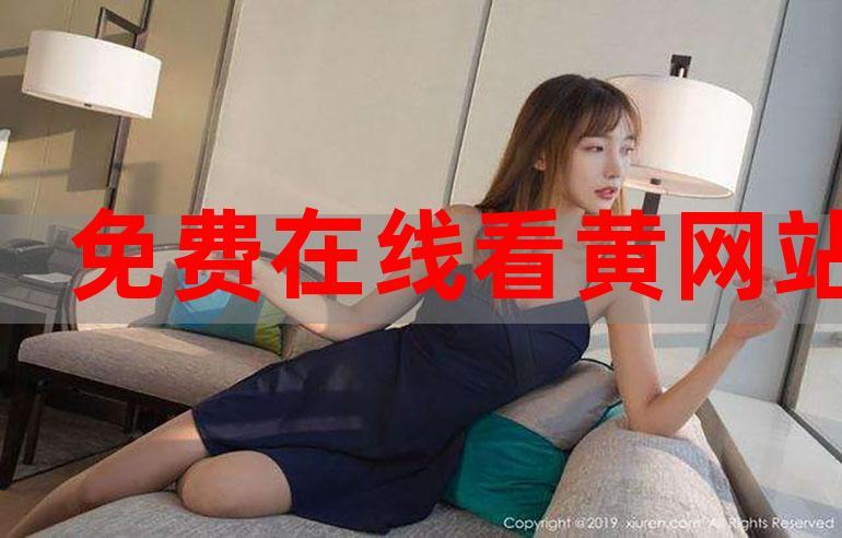 黄视频网站2026