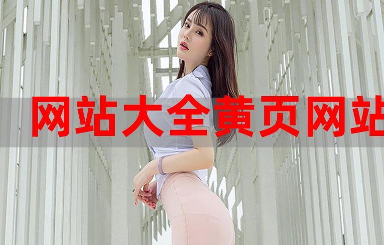 黄页下载2026