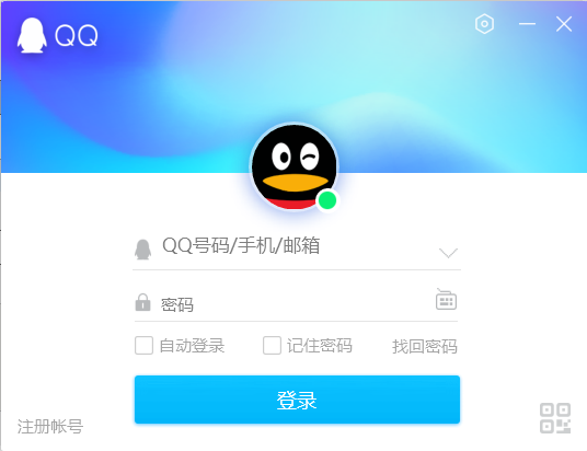 qq网页版下载2026