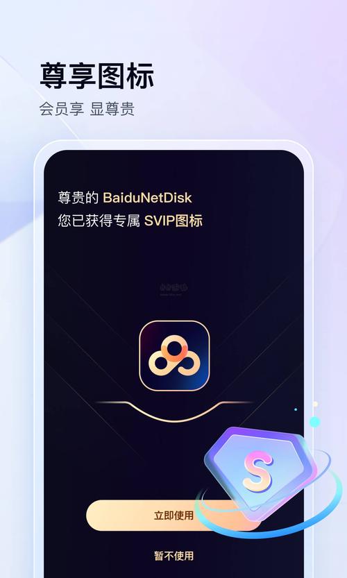 百度网盘下载加速器2026