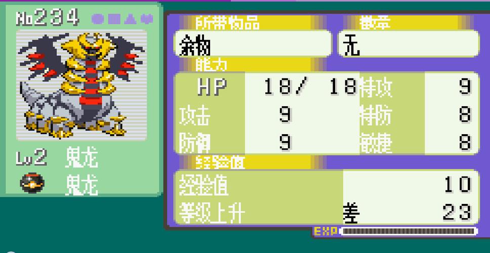 gba绿宝石4932026