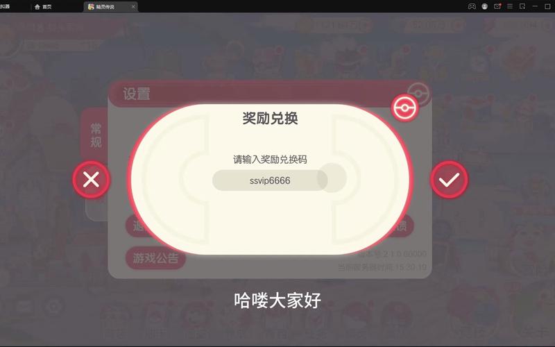 精灵传说下载2026