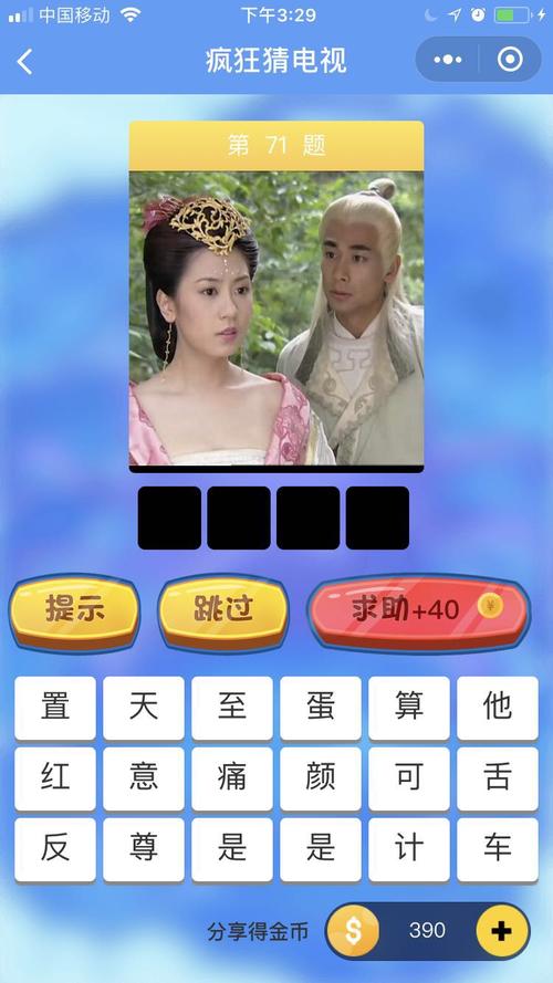 疯狂猜电视剧2026