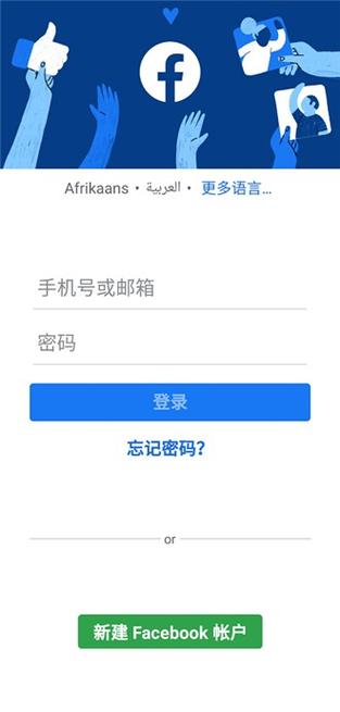 脸书app下载2026