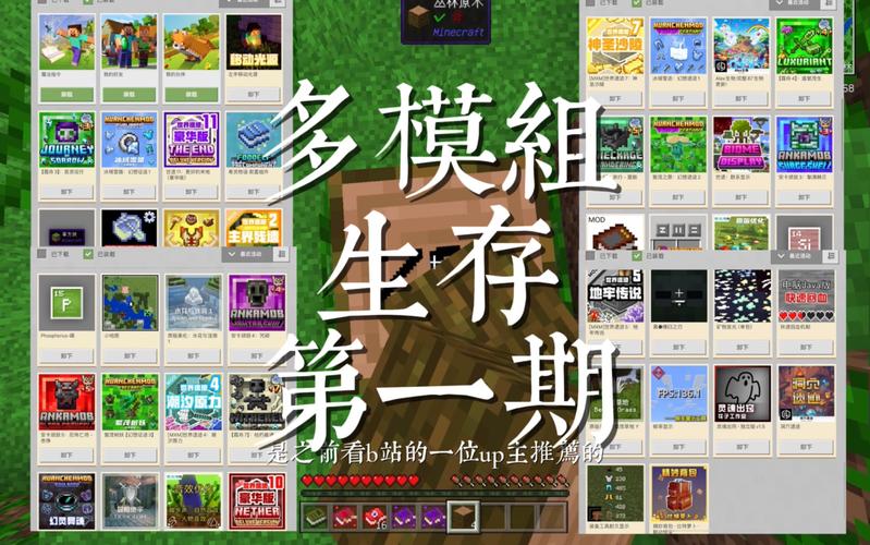 我的世界模组大全下载2026