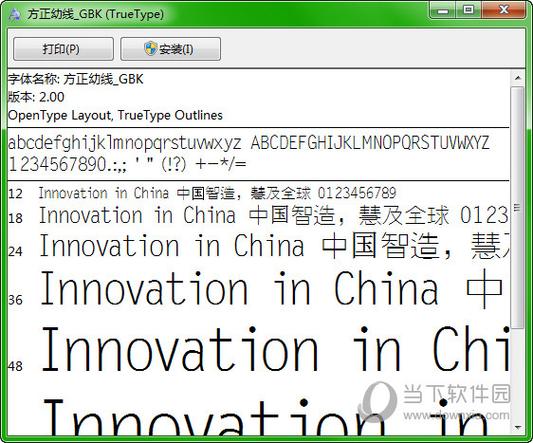 方正gbk字体下载2026
