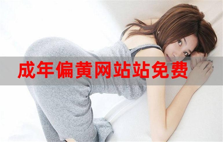黄视频网站2026